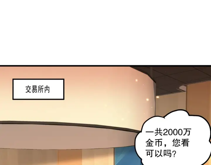 《死灵法师！我即是天灾》047话  古罗教延即将覆灭图79