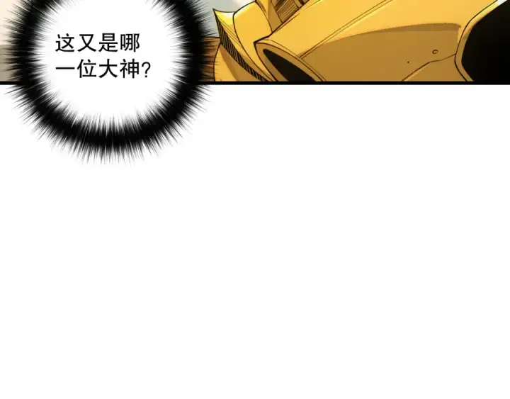 《死灵法师！我即是天灾》047话  古罗教延即将覆灭图84