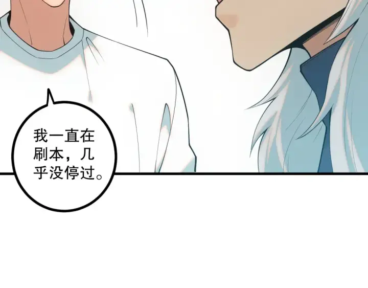 《死灵法师！我即是天灾》047话  古罗教延即将覆灭图98