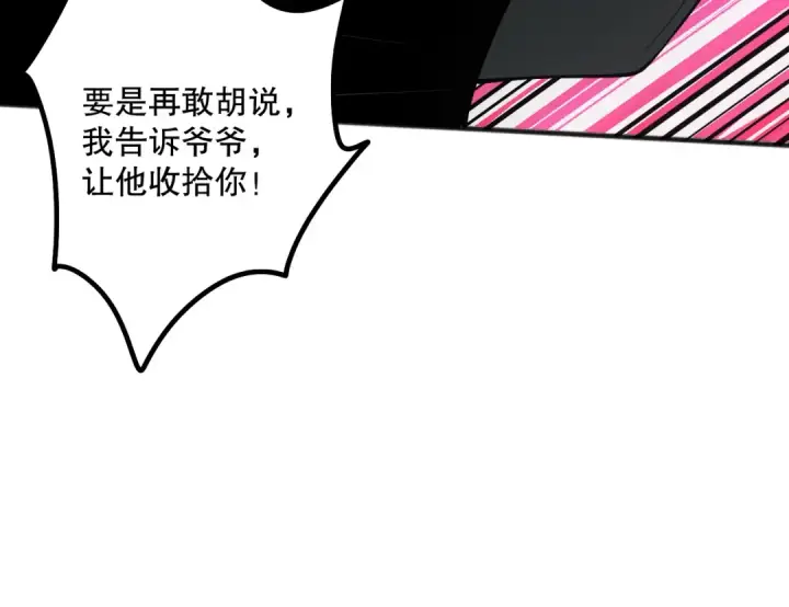 《死灵法师！我即是天灾》049话 职业者大赛报名！图126