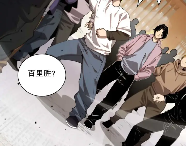 《死灵法师！我即是天灾》049话 职业者大赛报名！图86
