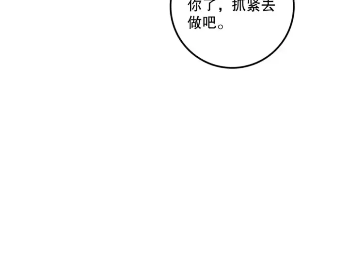 《死灵法师！我即是天灾》050话 白神的新任务！图44