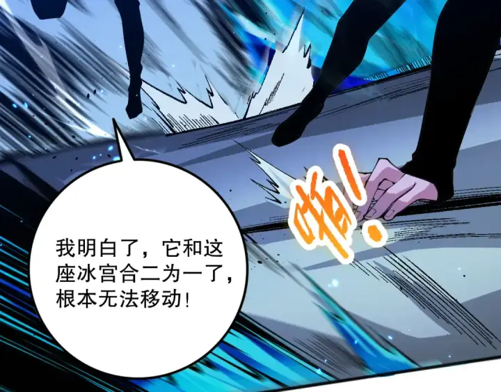 《死灵法师！我即是天灾》051话 进入元素秘境图114