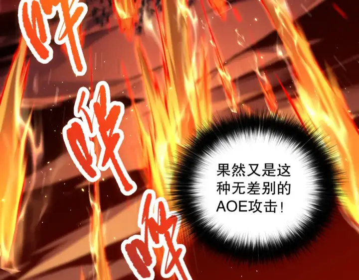 《死灵法师！我即是天灾》052话 骷髅VS元素将军图108