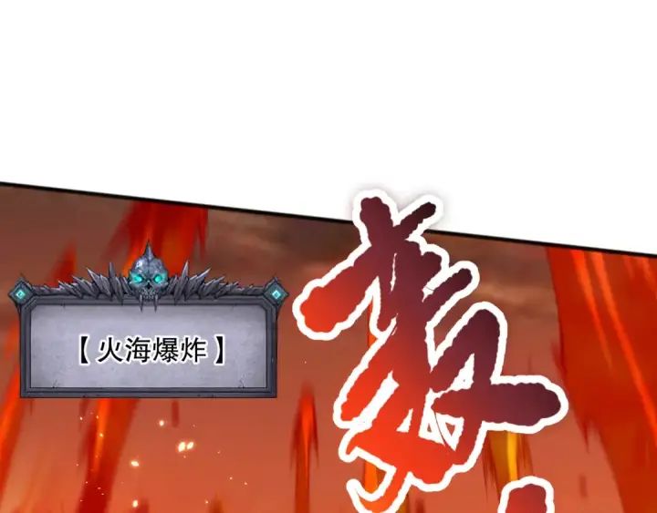 《死灵法师！我即是天灾》052话 骷髅VS元素将军图130