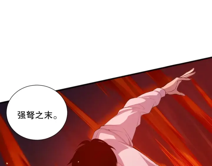 《死灵法师！我即是天灾》052话 骷髅VS元素将军图133