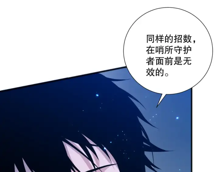 《死灵法师！我即是天灾》052话 骷髅VS元素将军图14