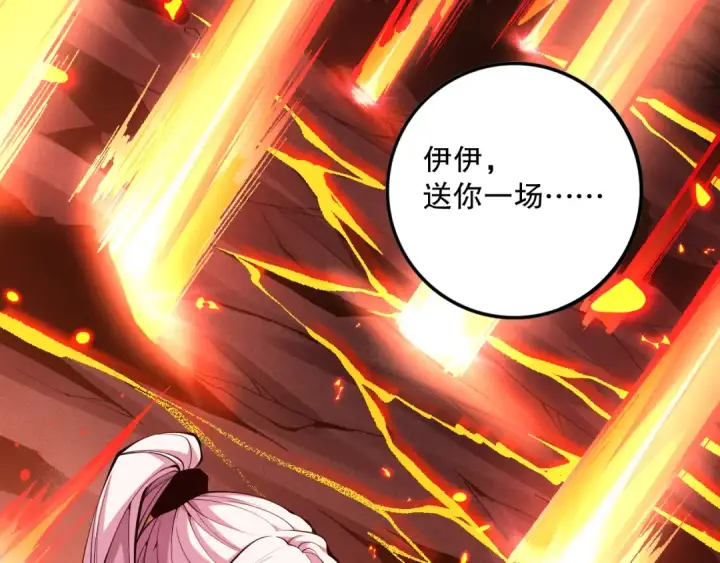 《死灵法师！我即是天灾》052话 骷髅VS元素将军图142