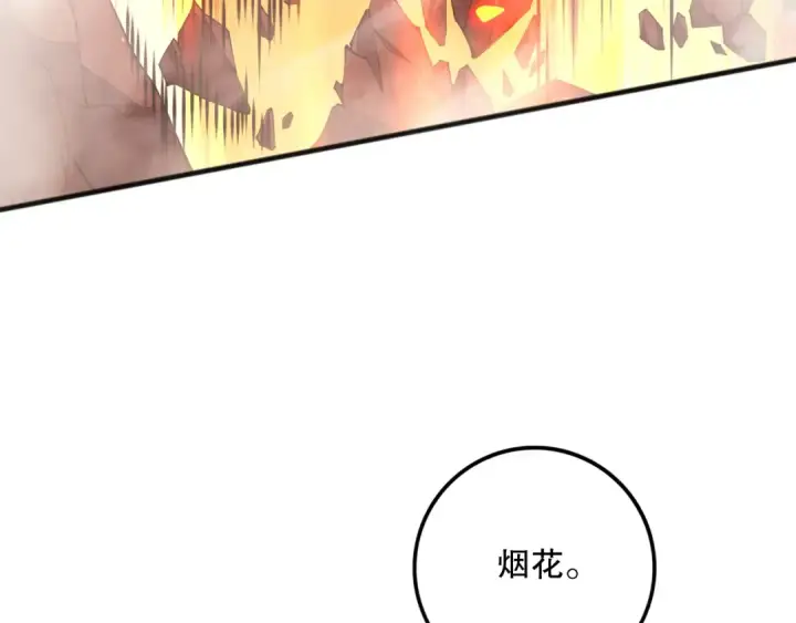 《死灵法师！我即是天灾》052话 骷髅VS元素将军图147