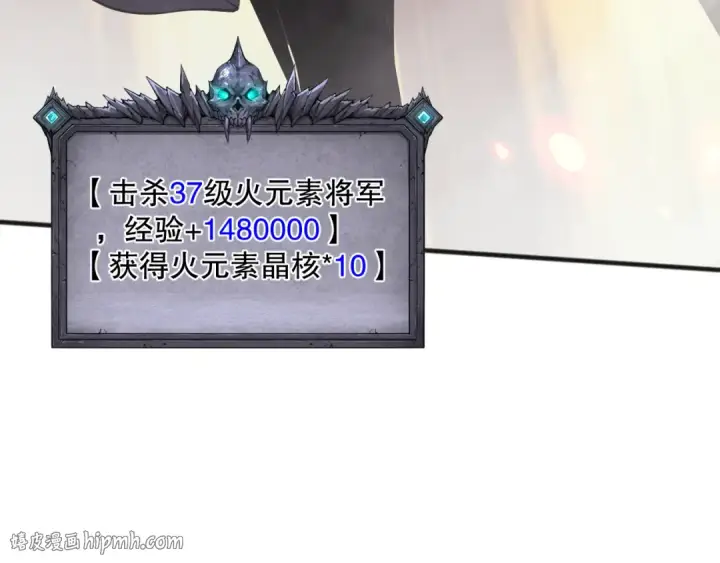 《死灵法师！我即是天灾》052话 骷髅VS元素将军图152