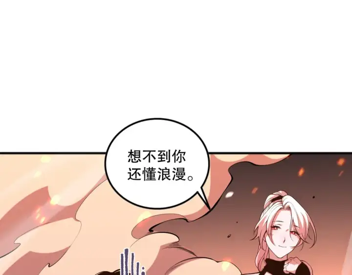 《死灵法师！我即是天灾》052话 骷髅VS元素将军图153