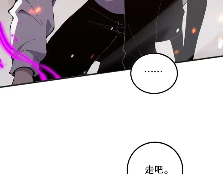 《死灵法师！我即是天灾》052话 骷髅VS元素将军图155