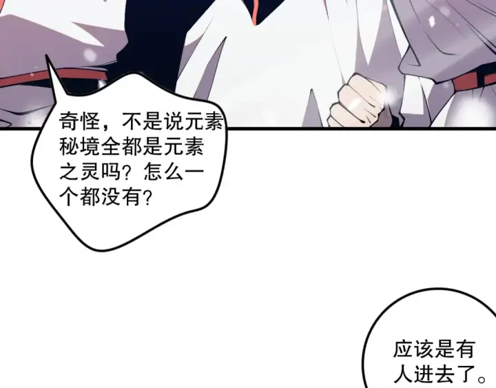 《死灵法师！我即是天灾》052话 骷髅VS元素将军图161