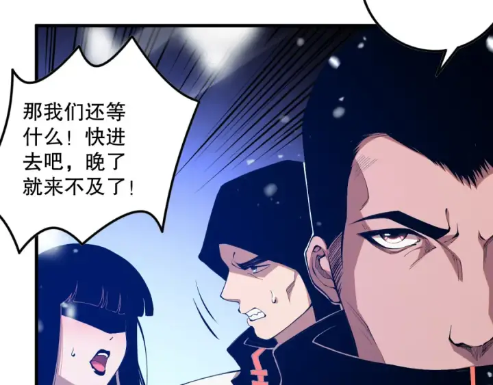 《死灵法师！我即是天灾》052话 骷髅VS元素将军图162