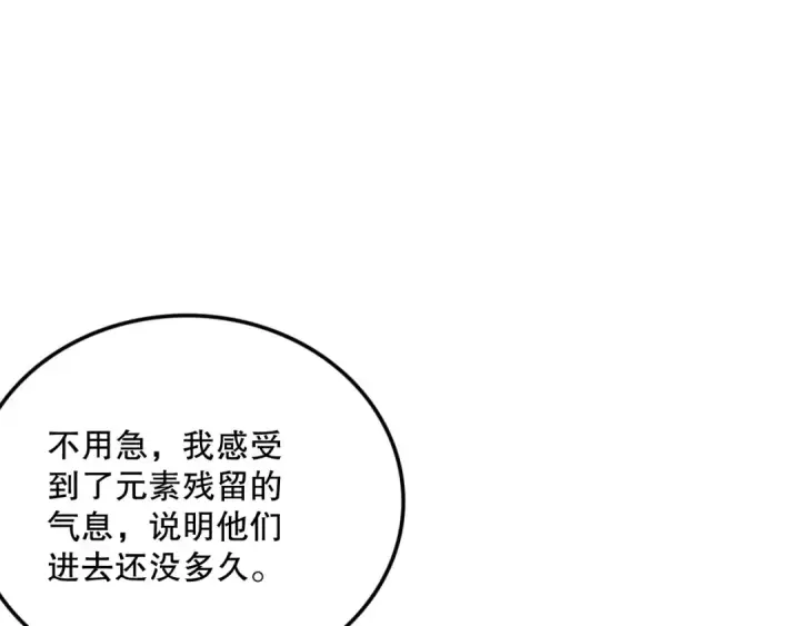 《死灵法师！我即是天灾》052话 骷髅VS元素将军图164