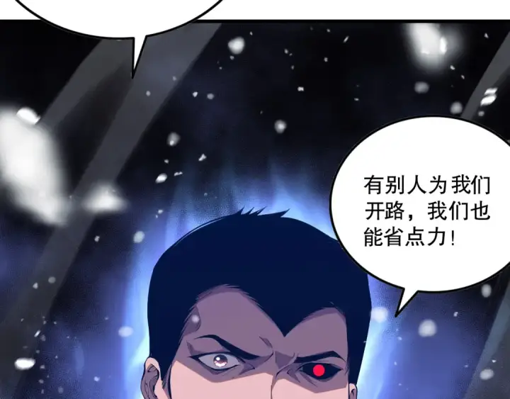 《死灵法师！我即是天灾》052话 骷髅VS元素将军图165