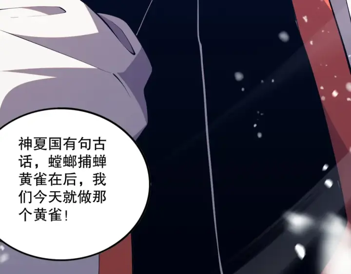 《死灵法师！我即是天灾》052话 骷髅VS元素将军图167