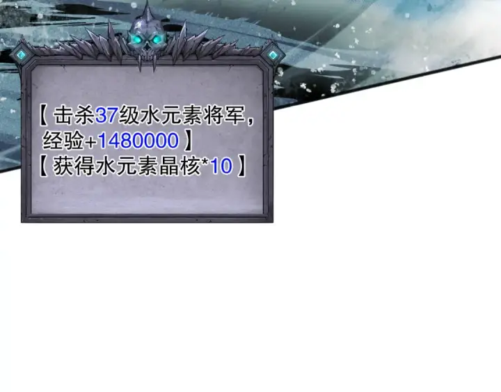《死灵法师！我即是天灾》052话 骷髅VS元素将军图54