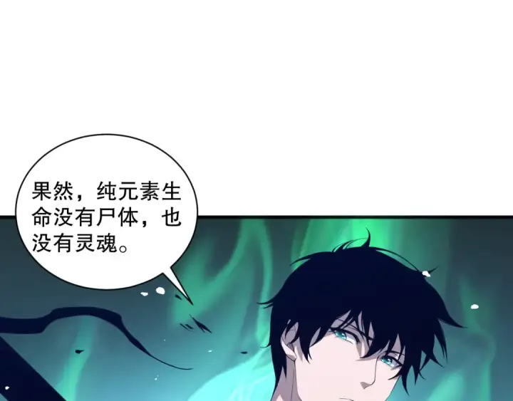 《死灵法师！我即是天灾》052话 骷髅VS元素将军图62