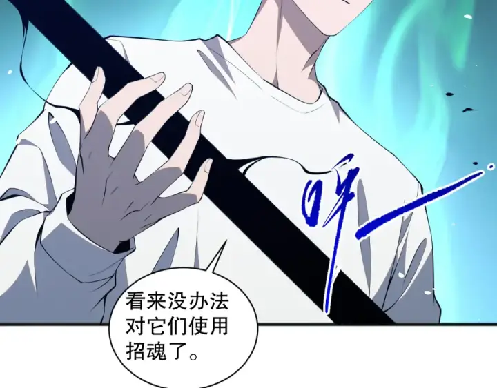 《死灵法师！我即是天灾》052话 骷髅VS元素将军图63