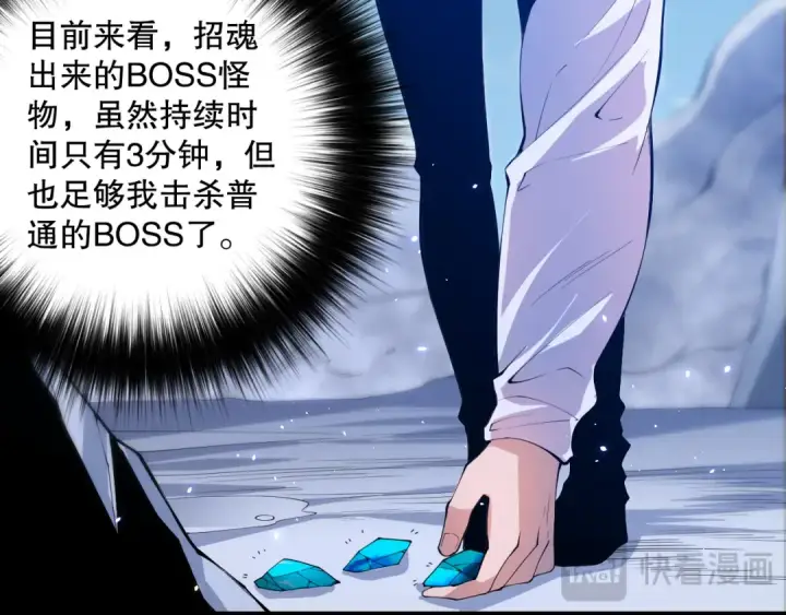 《死灵法师！我即是天灾》052话 骷髅VS元素将军图66