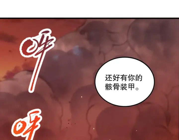 《死灵法师！我即是天灾》052话 骷髅VS元素将军图77