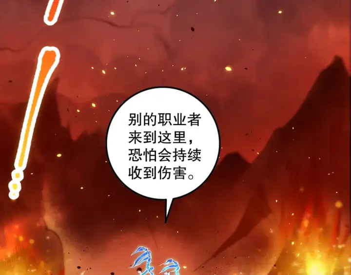 《死灵法师！我即是天灾》052话 骷髅VS元素将军图78
