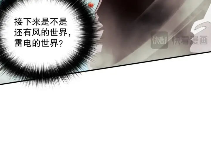 《死灵法师！我即是天灾》052话 骷髅VS元素将军图82