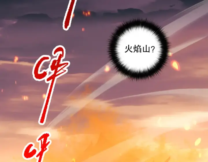 《死灵法师！我即是天灾》052话 骷髅VS元素将军图84