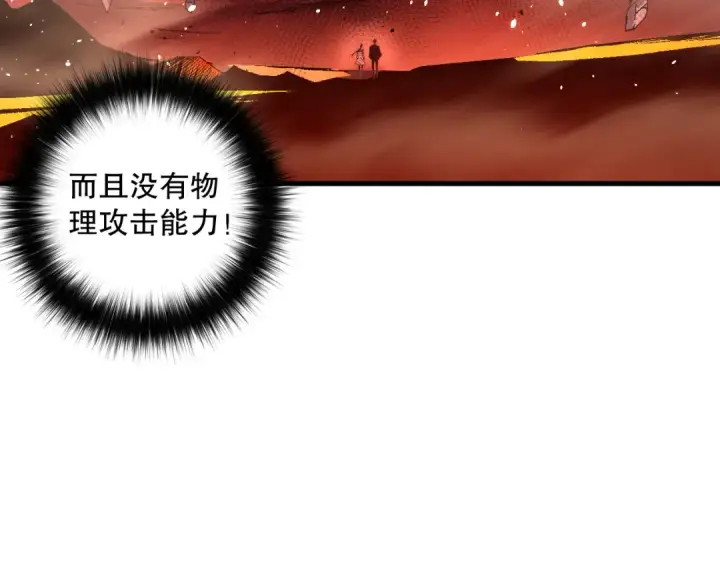 《死灵法师！我即是天灾》052话 骷髅VS元素将军图97