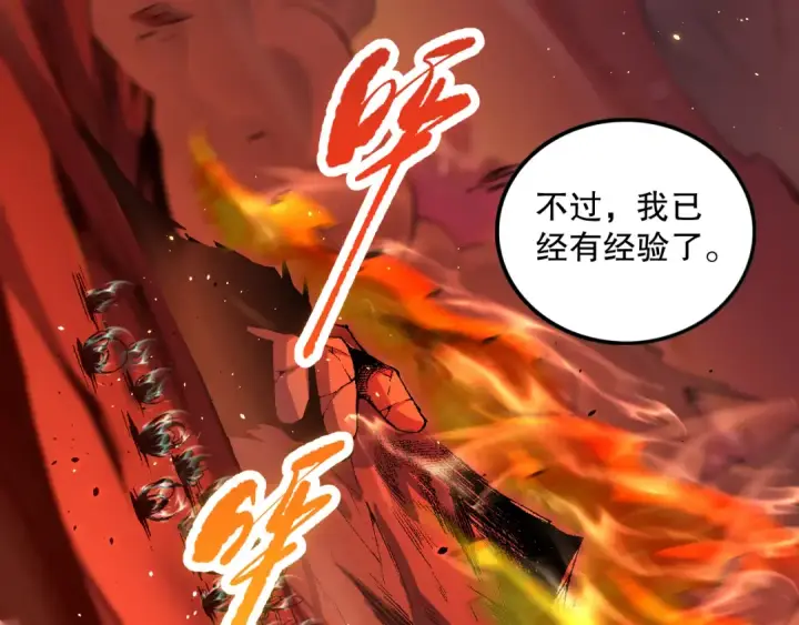《死灵法师！我即是天灾》052话 骷髅VS元素将军图99
