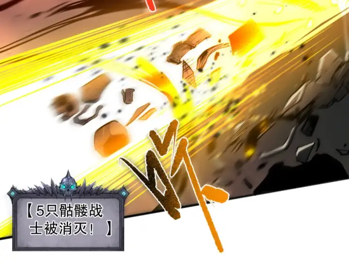 《死灵法师！我即是天灾》053话 元素女王图105