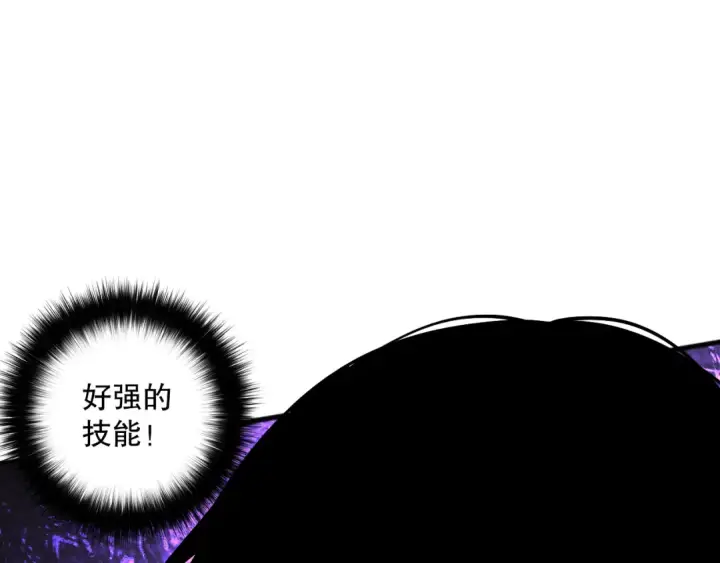 《死灵法师！我即是天灾》053话 元素女王图106
