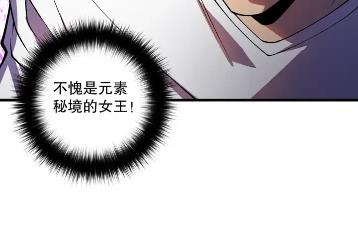 《死灵法师！我即是天灾》053话 元素女王图108