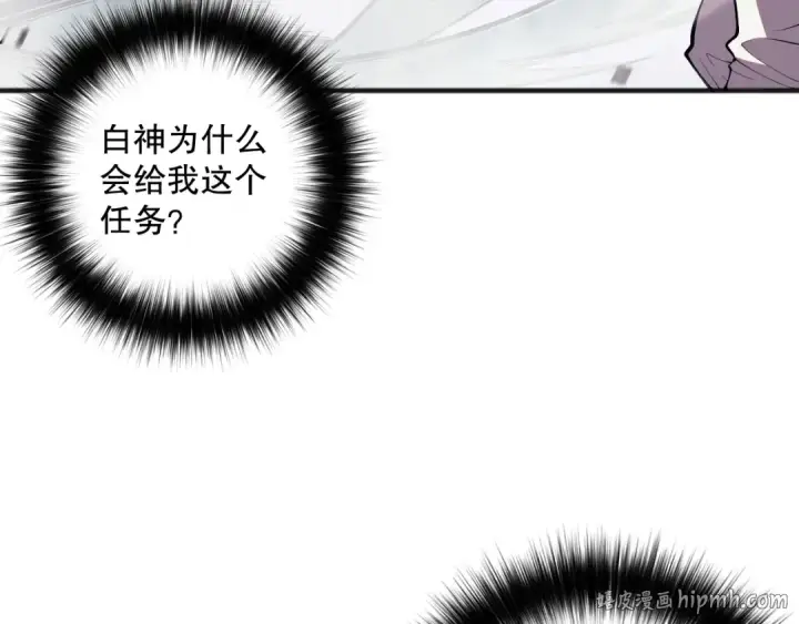 《死灵法师！我即是天灾》053话 元素女王图128