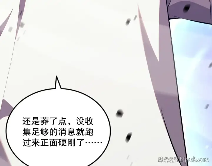 《死灵法师！我即是天灾》053话 元素女王图136