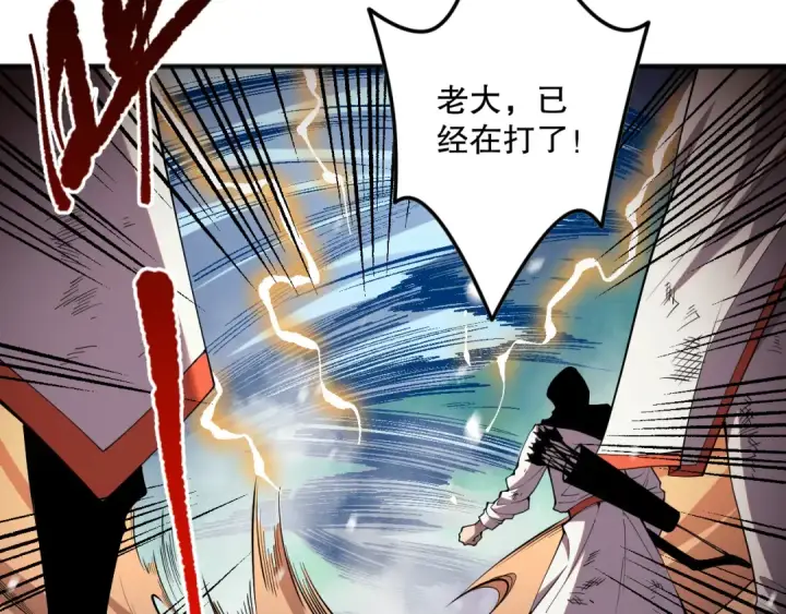 《死灵法师！我即是天灾》053话 元素女王图139