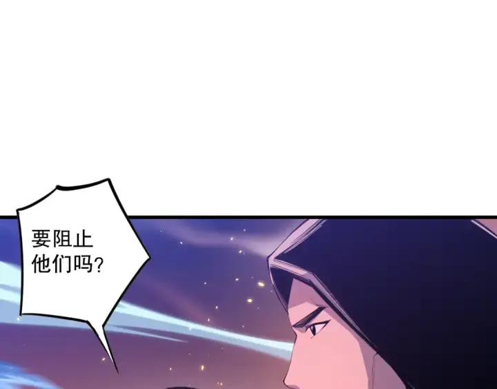 《死灵法师！我即是天灾》053话 元素女王图141