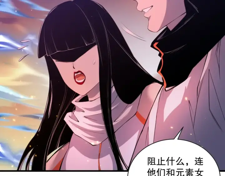 《死灵法师！我即是天灾》053话 元素女王图142