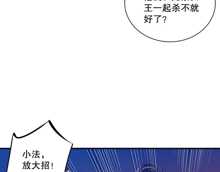 《死灵法师！我即是天灾》053话 元素女王图143
