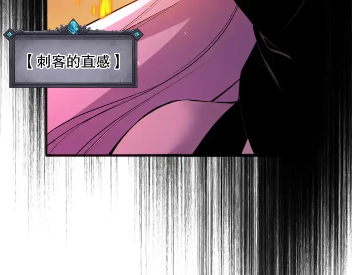 《死灵法师！我即是天灾》053话 元素女王图153