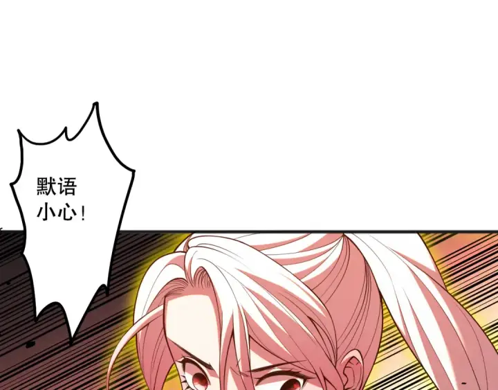 《死灵法师！我即是天灾》053话 元素女王图155