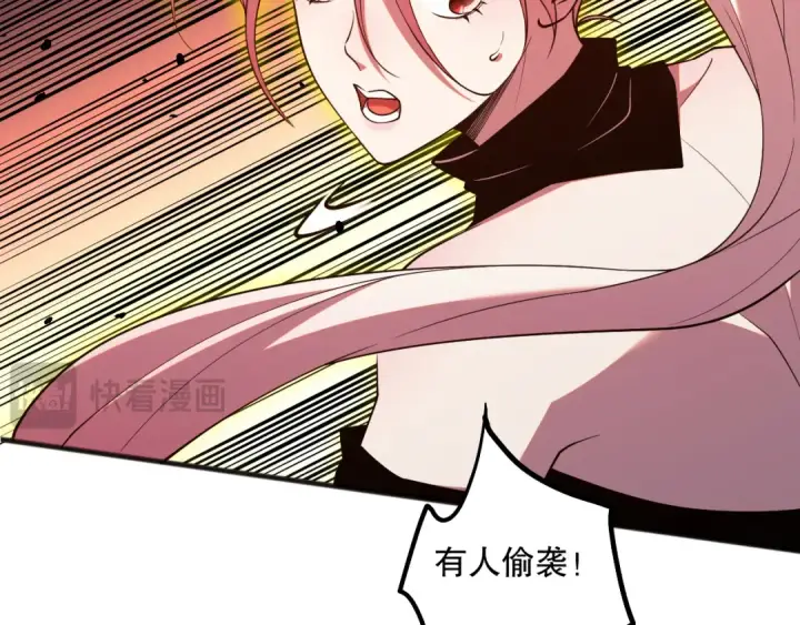 《死灵法师！我即是天灾》053话 元素女王图156