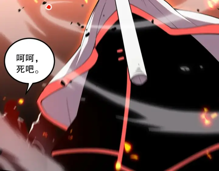 《死灵法师！我即是天灾》053话 元素女王图164
