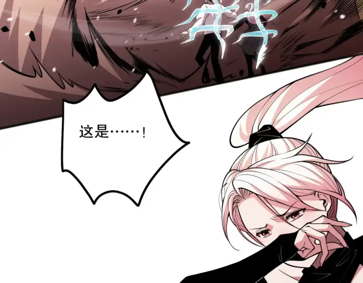 《死灵法师！我即是天灾》053话 元素女王图25