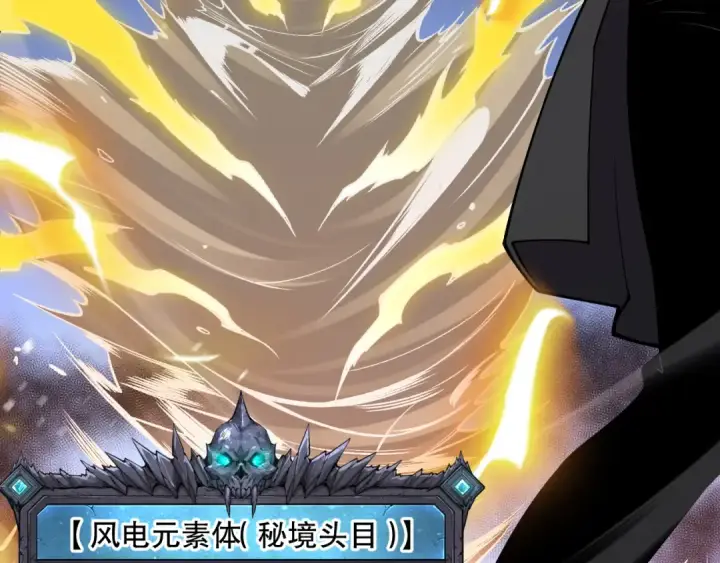《死灵法师！我即是天灾》053话 元素女王图27