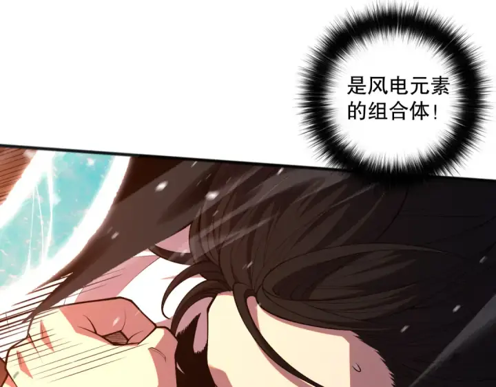 《死灵法师！我即是天灾》053话 元素女王图29