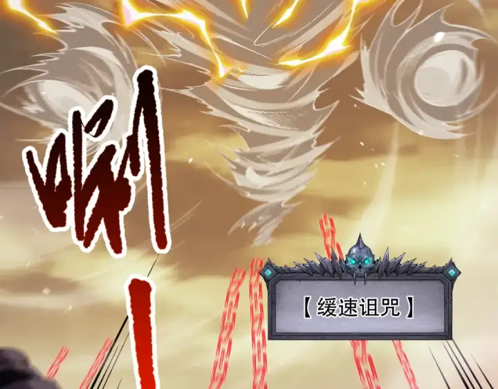 《死灵法师！我即是天灾》053话 元素女王图42