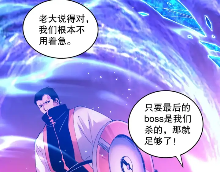 《死灵法师！我即是天灾》053话 元素女王图5