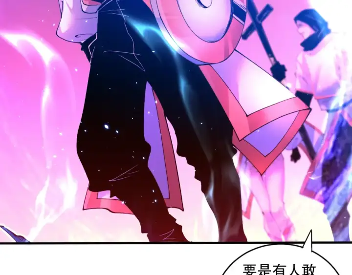 《死灵法师！我即是天灾》053话 元素女王图6